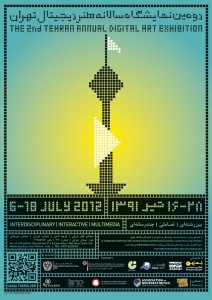 2nd Tehran Digital Art Exhibition